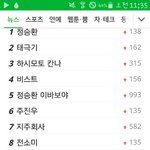 <b>실검</b> 조작ㅋㅋㅋ 개웃겨