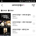 [댓글부탁해] 혹시 스피카라는 그룹 아시나요?