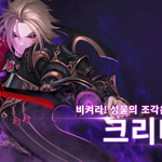 크리타.s??라는 캐릭터의 탄생비화.