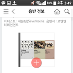 [세븐틴] 앨범 관련 질문!