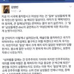 <b>서현</b> 동창생으로 유명한 페북스타 페북 글