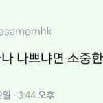 [댓글부탁해] 썸남이 계속 <b>카톡</b>을 씹음ㅅ1ㅂㅜㅠㅠㅠ