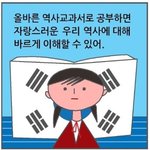 태극기도 못 그리는 <b>교육부</b>