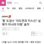 [EXO] <b>여배우</b> 외모비하 발언한 엑소 디오