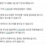 [세븐틴] 짹에서 <b>공구</b>한다