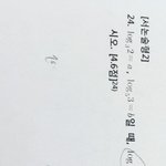 [댓글부탁해] 중2인데 고1<b>수학</b><b>문제</b>좀 풀어주실분ㅜㅜ..