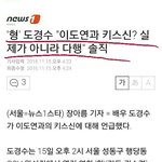 [충격] 여배우 외모와 <b>나이</b>로 <b>차별</b>하는 엑소 디오 (도경수)
