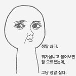[댓글부탁해] 우리반 여자애가 내 자리에 <b>생리혈</b> 묻힘;