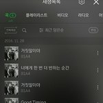 [<b>B1A4</b>] 근데 스밍목록 꼭 한시간 할필욘없지?