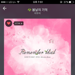 [BTOB] 스밍인증할때 날짜랑 글올리는시간이랑맞춰줘