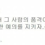 너넨 무리 중에서 기분 잡치게 하는 애 있냐