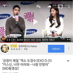[드루와] <b>디오</b> 외모비하발언 한적없어 꼭 봐줘
