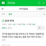 지식인에 이런 거 올리는 애들 뭐야?