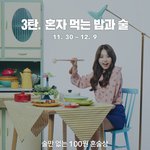 [ㅇㅇ] 우리가 <b>혼술</b>을 하는 이유