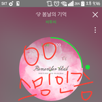 [BTOB] 아니 우리 브이앱 댓글