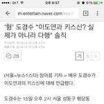 엑소 <b>디오</b>의 여자외모비하 발언에 대한 일반인 반응