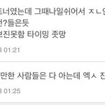 [EXO] <b>남연갤</b>에 올라온글