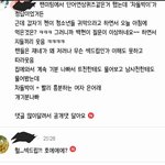 [EXO] 지금 디오팬들이 물타기한다고 종대 <b>한남</b>충으로 만들었어