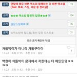 [EXO] 구라아니네