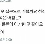 [EXO] 첸 <b>차돌</b>박이 발언 이거네