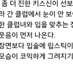 [EXO] 이런 키스신이니까 안해서 다행이라는거지;;