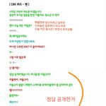 [EXO] <b>음성</b> 텍스트본 편집해봄