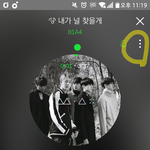 [<b>B1A4</b>] 스밍잘됐는지 확인하는방법이야