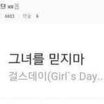 요즘 <b>재평가</b> 되고 있는 걸그룹 노래