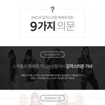 [모두드루와] <b>2NE1</b>해체의 진실을 알고 싶습니다