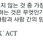 [EXO] 이런 애를 갖다가 별 개같은 루머를 퍼뜨리네