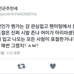 [EXO] <b>작업</b>복태클건 지들은 생각은 못하고 막말 뱉으신답니다