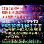 [인피니트] 눈. 비온다니 우산챙겨잉