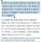 도경수가 <b>소현</b>이와의 키스신에 대응한 모습