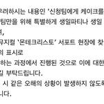 [모두드루와] <b>레오</b> 홈마친목 해명글