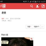 [BAP] 밑글 ㅂㅁㄱ(캡쳐<b>O</b>)