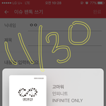 [인피니트] 풍이 완전 <b>아웃</b>인가?!