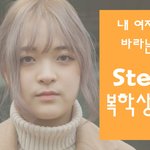 [피식] [<b>코믹</b>,웃긴] 내여자에게 바라는 철벽녀