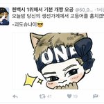 [시우민] 시우민) 괴도 슈냥이 팬<b>아트</b>