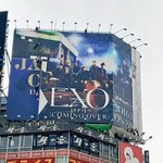 [EXO] 시부야 커밍<b>오버</b>