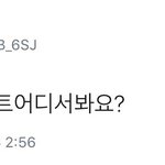 [BTOB] 뎨가 더비트어디서 보냐니까 오<b>셜</b>비답 ㅋㅋㅋ