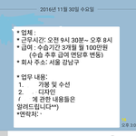 <b>의상</b>계열 월급 하하..