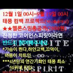 [인피니트] 준비됐지? 끄덕이