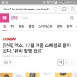 [EXO] 돈<b>준비</b>해라 기사떴다!!!!!