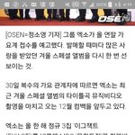 [EXO] 최근촬영마친거면 좀늦게나올라나