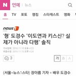 여배우 외모 조롱하고 비하하는 엑소 <b>디오</b> 인성 수준