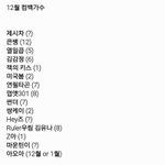 [EXO] 12월 컴백 가수