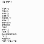 [EXO] 야이거순서대로