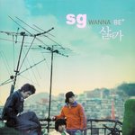 [댓글부탁해] SG워너비 팬인 분들