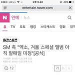 [EXO] 뭐야12월달확실해짐