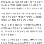 [백현] 엑소, 12월 겨울 스페셜로 돌아온다.."뮤비 <b>촬영</b> 완료"